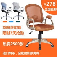 电脑椅 家用办公椅网布椅升降转椅人体工学椅职员椅学生座椅特价