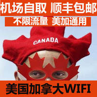 美国 加拿大 wifi租赁随身移动热点移动无线上网无限流量wifi租赁