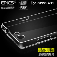 epics oppo A31T手机套a31f手机壳保护套oppoA31c超薄透明硅胶软