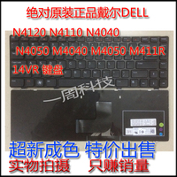 戴尔DELL N4110 N4120 N4040 N4050 M4040 M4050 M411R 14VR 键盘