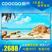 coocaa/酷开 K50 智能 酷开系统 LED液晶电视内置WIFI