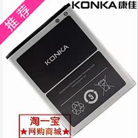 包邮康佳K5手机电池KONKA凡高V981电池k5原装KLB220N280手机电板