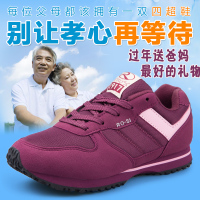 中老年人新款秋冬季休闲跑步运动鞋软底防滑健步鞋妈妈爸爸旅游鞋
