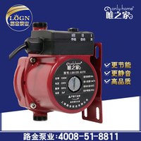 更节能更静音LGA120上海唯之家水泵120W热水器自动家用增压泵支架