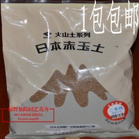 二本线硬质赤玉土整包1-3细粒 3.5L日本进口多肉土铺面营养土大包