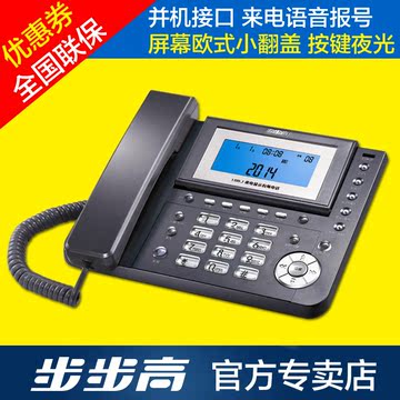 步步高HCD188有绳固定电话机 高档家用办公 固话 欧式小翻盖座机