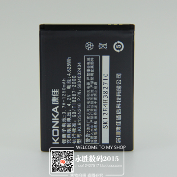 包邮 KONKA康佳K58电池 K501电池 康佳KLB125N246原装手机电池 板