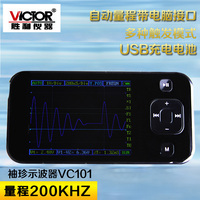 胜利VC101彩色示波表 袖珍式示波器 手持式高精度 0-200kHz