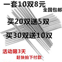 韩国创意高档防滑金属圆型中空筷子 家居不锈钢筷子10双包邮