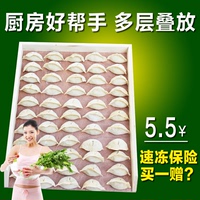 饺子托盘长方形饺子帘冰箱专用冷速冻放饺子的托盘水饺农家小大号