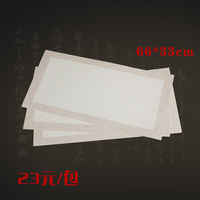 66x33长方白纸卡纸批发生宣国画书法创作宣纸镜片软卡