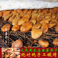 【大岚山番薯枣子】番薯干宁波余姚特产纯手工白碳烘烤批发价供应
