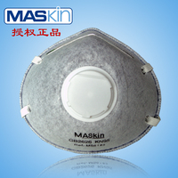 正品 MASkin6185 活性炭+呼吸阀专业杀菌防病毒PM2.5 鼠疫口罩