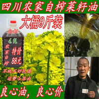四川农家自制菜籽油非转基因食用油自榨纯菜油16年新油上市