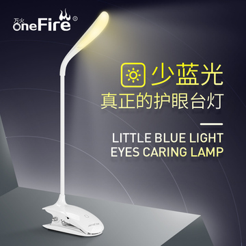 万火迷你可充电池式LED台灯护眼小学生宿舍创意卧室床头床上便携