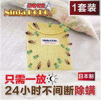 日本忍者老宝除螨垫除螨剂贴/防螨虫床上用品非跳蚤喷雾剂杀虫剂