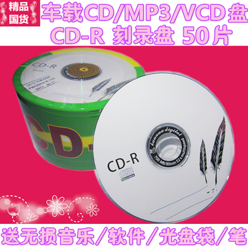 香蕉光盘CD-R刻录盘CD光盘空白刻录光盘CD-R光盘原料VCD光碟50P