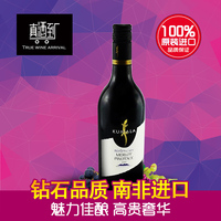 真酒到 南非原瓶进口红酒库玛拉干红葡萄酒正品750ML特价包邮