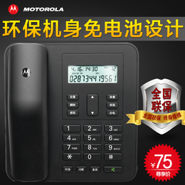 电话机家用 办公座机固定电话 商务时尚座式来电显示摩托罗拉310