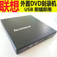 新品联想 Lenovo 外置光驱USB移动光驱刻录机 外置DVD/CD刻录机