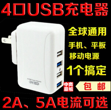 狮王 ipad充电器USB充电头苹果充电器 4USB电源5V 5A 2A4口万能充