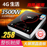 4G生活 HD3509 大功率电磁炉 平面不锈钢爆炒商用3500W电磁炉特价