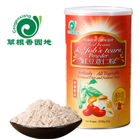 台湾进口 草根香园地 红豆薏米粉薏仁粉 水熟五谷杂粮500g/罐