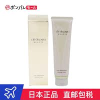 日本资生堂肌肤之钥cpb温和卸妆乳卸妆膏125g保湿深层清洁