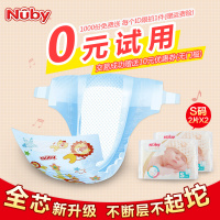 Nuby努比纸尿裤超薄新生儿尿不湿S码婴儿透气纸尿裤试用装4片
