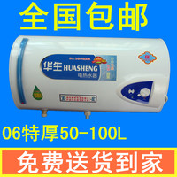 简易热水器储水式电热水器乐亿佳电热水器部分包邮50-100L