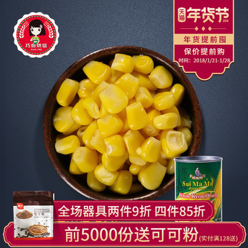 【巧厨烘焙】泰国进口水妈妈玉米粒罐头 拌沙拉玉米烙原料410g