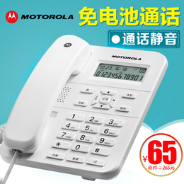 摩托罗拉电话机 办公电话机 家用固定座机来电显示固话有绳电话机