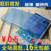 苹果6超薄壳 iPhone6G磨砂壳 苹果6 Plus手机壳超薄磨砂保护壳