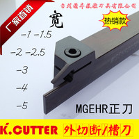 数控车床刀具车刀外切槽刀刀杆MGEHR2020-3切断刀2525-4割槽刀