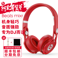【顺丰包邮】Beats mixr 混音师DJ HIFI头戴式重低音耳机耳麦
