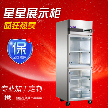 星星厨房展示柜双门立式冷藏冰箱玻璃商用SG500L2保鲜柜 联保打折