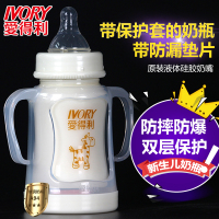 爱得利奶瓶 新生儿奶瓶宽口带保护套晶钻奶瓶宝宝防摔玻璃奶瓶