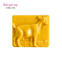 Billie Goat Soap比利山羊奶 羊奶皂纯天然棕榈油手工皂洁面洁肤