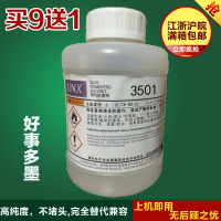 达嘉3501混合基溶剂稀释剂 领新领先喷码机油墨添加剂稀释液耗材