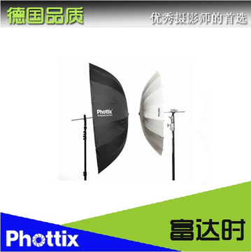 Phottix/富达时 50寸 130cm 抛物线 深款反光伞 纤维骨 银色 预售