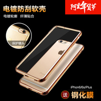 iPhone6s电镀手机壳苹果6plus透明硅胶防摔保护套5.5奢华质感创意