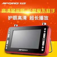 APORO A728阿波罗7英寸高清视频扩音器老人看戏机收音送8G视频卡