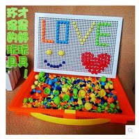 创意蘑菇钉男女孩智力组合拼插板拼图宝宝积木儿童益智玩具礼物