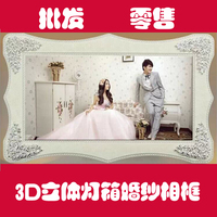 3D立体婚纱照 立体婚纱海报 3D相框 遥控LED 2015新款 灯箱相框