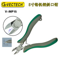 正品台湾VECTECH威铁克欧式铬钒钢锻造钳斜口钳多功能钳子V-MP15