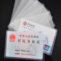 防消磁身份证件透明卡套 银行卡透明磨砂卡套 会员卡饭卡保护套