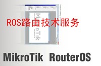 ROS技术支持 PPPOE账户到期停止 自动通知 routeros路由调试设置