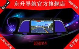 厂家直销新品起亚K4车载GPS/DVD导航仪专车专用一体机全国联保！
