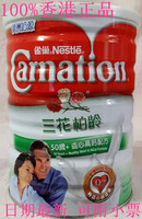 香港代购 港版雀巢三花柏龄高钙奶粉800g 50岁以上 100%澳洲奶源