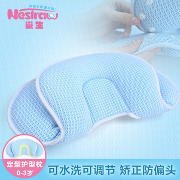 巢生3D婴儿定型枕头可水洗婴儿车枕夏天透气多功能婴儿枕头防偏头